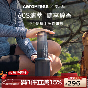 Aeropress go portable coffee machine small hand-pressed coffee machine espresso extraction hand-brewed coffee pot set outdoor camping travel go portable coffee machine