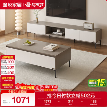 Quanyou home modern minimalist style coffee table living room tv cabinet combination home storage storage cabinet furniture