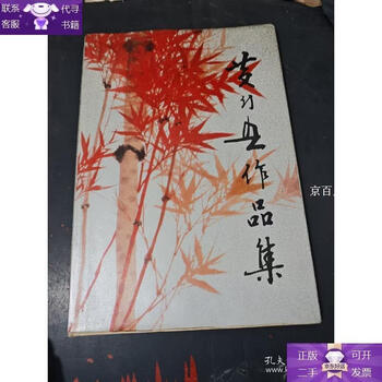 Guaranteed genuine collection of huang huanwu’s works