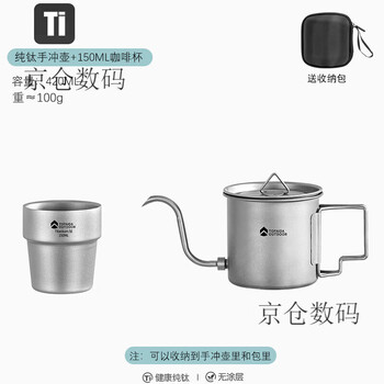 Pure titanium hand-brewed coffee pot, foldable long mouth and narrow mouth brewing pot, home outdoor coffee, pure titanium hand-brewed coffee pot + coffee cup, free storage bag 150ml