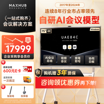 Maxhub conference tablet all-in-one touch screen teaching all-in-one touch screen cutting-edge pro75-inch video conferencing touch tv projection 4k electronic whiteboard eg75ds