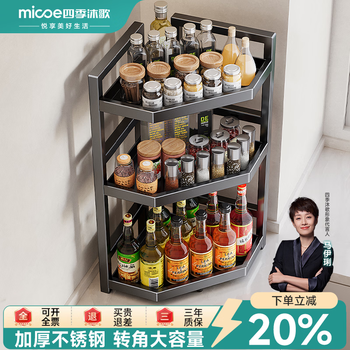Four seasons muge kitchen condiment storage rack stainless steel countertop corner condiment storage rack multifunctional storage utensils