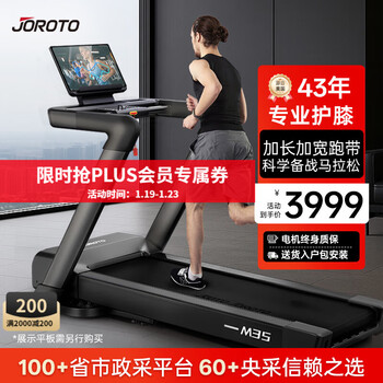 Joroto treadmill for home use high-end gym climbing equipment folding walking machine m35 extended running belt