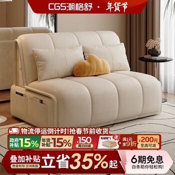 Chaogeshu intelligent electric multifunctional sofa bed balcony small apartment living room study folding telescopic single double bed outer diameter 1.3 meters intelligent electric + storage s class thickened leather luxurious latex model