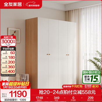 Quanyou home furnishings log cream style finished wardrobe and top cabinet combination household small wardrobe wardrobe bedroom furniture log cream style 1.6*1.8m four door wardrobe large storage space + multiple sizes + super cost-effective