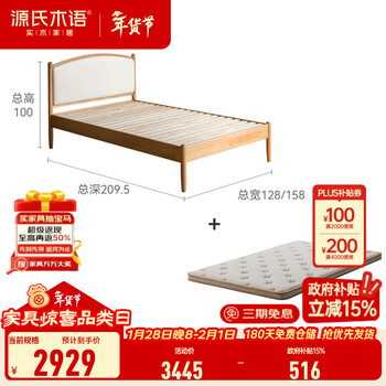 Genji wood language modern simple solid wood children's bed boys 1.2m single bed girls soft bunk bed household small bed children's bed 1.5*2m + mattress (8cm thick j50)