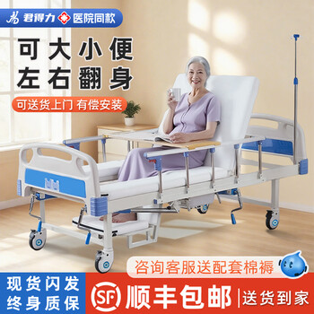 Jundeli medical multifunctional nursing bed patient rehabilitation elderly guardrail paralyzed elderly bed household turnover bed can use for urination new product promotion model zhongqu overall thickening upgrade