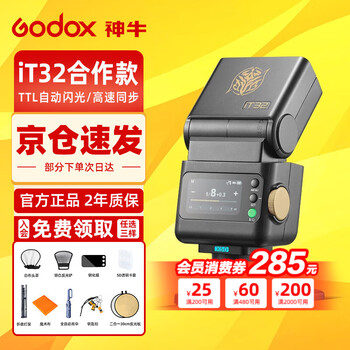 Godox godox it32 mini camera flash small portable ttl automatic metering high-speed synchronization camera mirrorless hot shoe top light king cooperation model it32 comes standard with +x5 base (auba/panasonic)