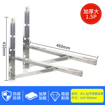 Chiweng thickened 304 stainless steel air conditioner outdoor unit bracket is suitable for midea haier gree universal 1.5p/2p/3p outdoor unit rack 1-1.5 hp stainless steel bracket extended and thickened version without screws