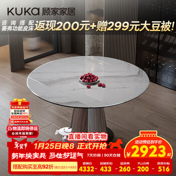 Gujia home retro new transfer square to round stretch dining table ceramic glass dining table full support dining table pt7221t single table