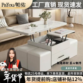 Payou lifting coffee table dining table multi-functional light luxury slate coffee table living room small apartment folding coffee table table and stool combination snow mountain white slate + piano white solid wood ecological board 80 long 50 wide comes with 4 stools
