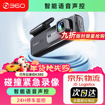 360 driving recorder new product k380 iteration model hd night vision voice control 24h parking monitoring mobile phone interconnection k380 iteration model no card