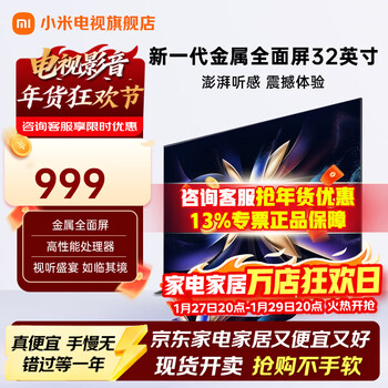 Xiaomi tv 32-inch redmi a32 2025 tv hd tv metal full-screen tv smart flat-panel lcd tv trade-in 32-inch redmi a32+ door-to-door installation