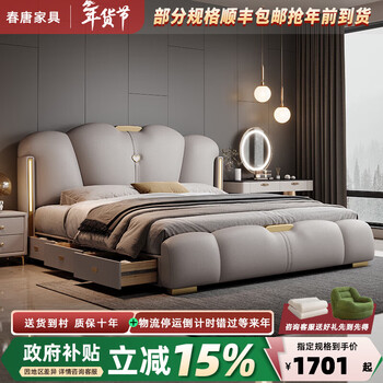 Spring and tang italian style light luxury leather bed master bedroom high-end atmospheric double bed 1.8m x 2m modern simple storage wedding bed single bed + bedside table*2 1800mm*2000mm frame structure
