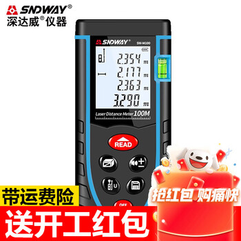 Sndway laser distance meter high-precision handheld electronic ruler room measurement rechargeable measuring instrument electronic level sw-m100 (100 meter battery model double level bubble)