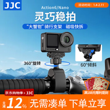 Jjc is suitable for dji action6 two-way mini handlebar clamp action 6/osmo nano magnetic quick release powerful clamp riding bracket motorcycle bicycle bicycle riding bracket action6/nano