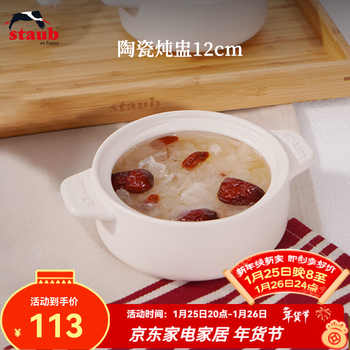 Fabao (staub) hand-made stoneware casserole soup pot stew pot stew meat soup pot claypot rice household stew rice porridge rice white 12cm ceramic stew pot (not open flame) 0.4l