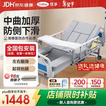 Corfu manual nursing bed medical bed for the elderly home paralysis hospital patient medical bed urination kd-bc-d05