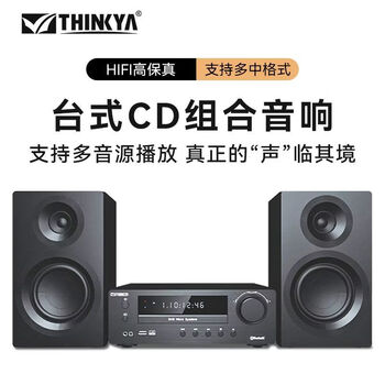 Thinkya cd/dvd combination player, fever bluetooth combination audio, vcd player, 1080p tv speaker with fm radio