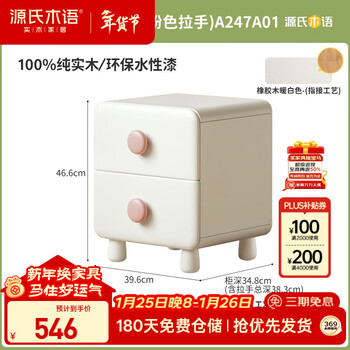 Genji muyu solid wood children's bedside table white cream style 0.4m children's bedside table (pink handle)