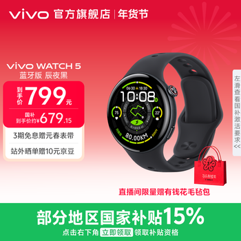 Vivo watch 5 new smart watch, blue river operating system, ultra-light watch body, 22 days of long battery life, professional ai running guidance, 100+ sports modes, chenye black, bluetooth version, soft rubber