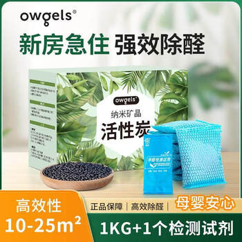 Shantou lincun ouges active manganese formaldehyde-removing charcoal bag deodorizing bamboo charcoal for new houses, powerful type kg_50g_0 pack delivery box detection paper (0-5m square