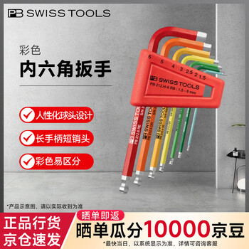 Pb swisstools original swiss imported ball head color hexagonal wrench 212.h-6 rb