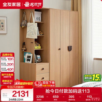 Quanyou home nordic log style teenagers and children finished wardrobe bedroom home storage storage wardrobe hanging wardrobe