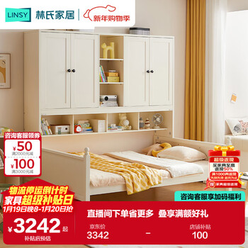 Lin's home modern simple white children's bed wardrobe integrated boy small apartment tatami single girl ls236a4
