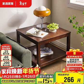 Jiayi solid wood side table double-layer storage sofa side cabinet simple living room coffee table small square table small apartment corner table bedside table