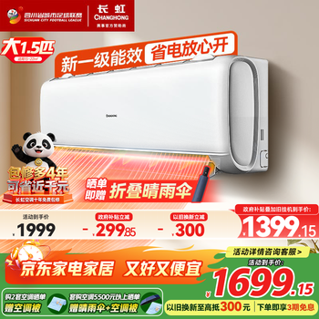 Changhong air conditioner large 1.5 hp variable frequency heating and cooling air conditioner new level energy efficiency and power saving panda lazy bedroom hang up trade-in kfr-35gw/zdcsw1+r1(se) panda lazy large 1.5 hp
