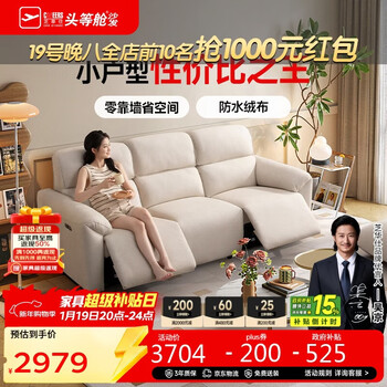 Chivas first class elephant ear sofa 30375 cat scratch fabric electric sofa white 2.20m straight cream small apartment living room