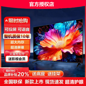 Smart screen flat-panel tv tv full screen ultra-high definition wifi voice projection living room home color tv smart network 75 inches long 122*width 72cm smart network version 16+512g (free membership)