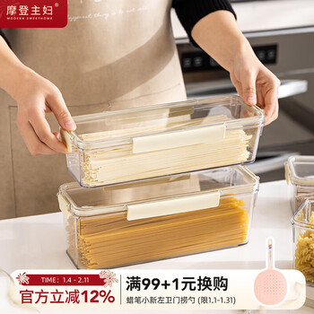Modern housewife noodle storage box food grade storage canned pasta noodle box grains sealed jar 1.5l milky white noodle storage box holds about 2kg of noodles/pasta