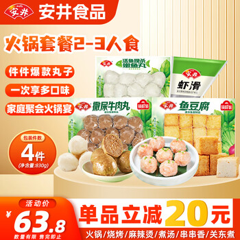 Anjing hot pot set 830g shrimp beef balls fish tofu fish malatang bbq ingredients balls straight from the source c3