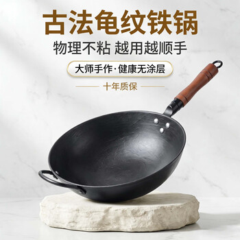 Xingshi japan's xingshi turtle pattern iron pan is not easy to stick to the pan, uncoated cast iron wok, round bottom, flat bottom, thickened cast iron wok, single handle, flat bottom, turtle texture, no ears, 32cm