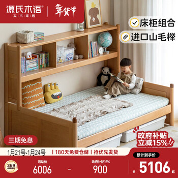 Genji muyu solid wood children's bed multi-functional bed cabinet integrated storage sheet single bed + low upper cabinet + mattress + drawer 1.2*2m