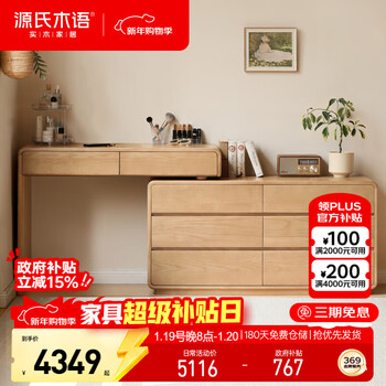 Genji muyu solid wood dressing table and drawer cabinet integrated simple ash wood color telescopic dressing table 1.1m left l table + six drawer cabinet