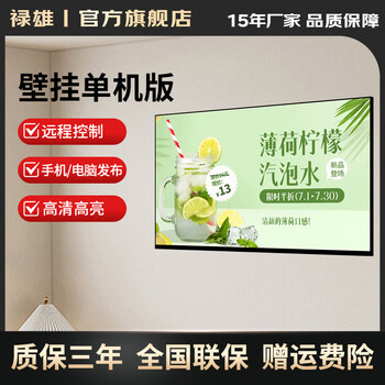 1+ luxiong advertising machine led store display hanging wall hanging high-definition milk tea shop coffee restaurant electronic menu vertical screen shopping mall billboard remote control release tv 16 inches wall-mounted stand-alone version free d 18.5 inches