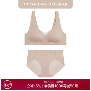 Aimu aimu soft underwear for women without wires vest style breathable hidden hole cup bra and panties set am2025001 xiangmu skin m (165) m 165