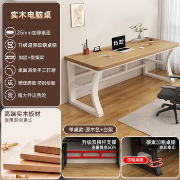 Fantasy computer desk desktop study desk desk bedroom e-sports office small table nf grade environmentally friendly solid wood 30mm wood color + white frame (upgraded and reinforced 160x80x80cm