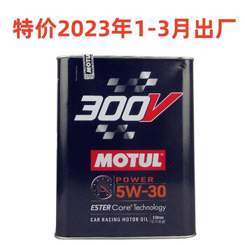 Official counterfeit check 300vpower5w30 double ester national 6 full engine oil 2l will be shipped from january to march 2023