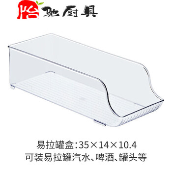 Baishengniu freezer fresh box large capacity freezer frozen separation fruit and vegetable kitchen interior double door refrigerator storage box large canned beer beverage special model 1532