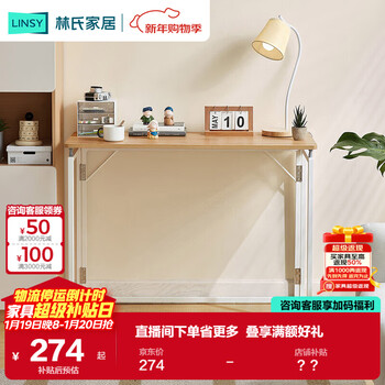 Lin's home folding desk student home computer desk writing desk bedroom small apartment bg052 log color 1.0m desk