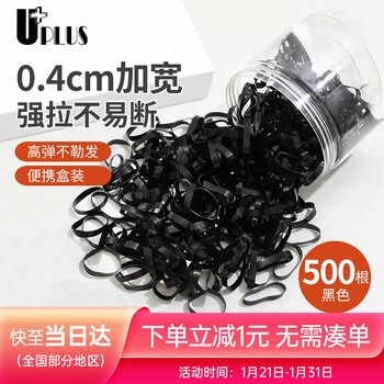 Uplus high elastic disposable blackhead rope, widened and thickened 500 small rubber bands to tie hair and hair ties