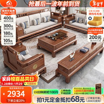 Small wooden nest solid wood sofa, new chinese style purple sandalwood sofa, imperial concubine storage combination, winter and summer dual-use large and small apartment furniture, single seat, flagship sponge seat bag