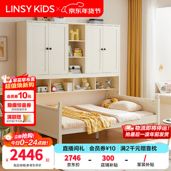 Linsy kids lin's home children's bed girl's wardrobe integrated boy's 1.2 meter single bed lin's wood industry ls236a4 ls236a4 ordinary bed (excluding mattress) 1200mm*1900mm