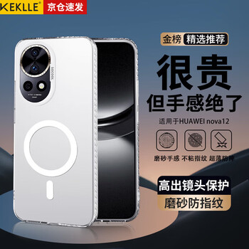 Keklle suitable for nova12 mobile phone case protective cover, silicone soft edge, anti-fall, laser gradient magnetic suction, matte hard, skin-feel gradient msafe magnetic suction - white te60