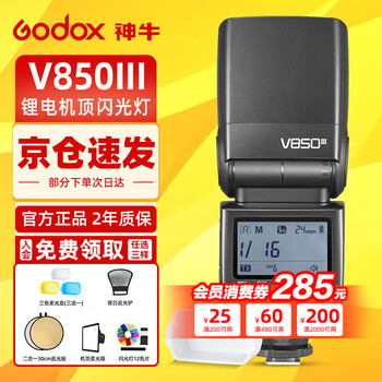 Godox v850iii third generation flash photography external camera light slr camera hot shoe light high-speed synchronization wedding photography fill light 1 v850iii standard + soft box adaptation - sony