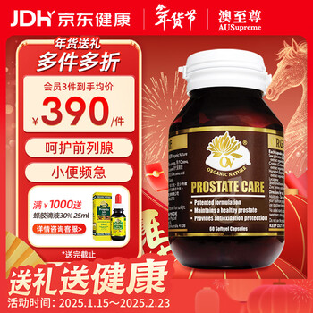 Ausupreme australia imported lycopene saw palmetto soft capsules men's prostate health care for pregnancy preparation 60 capsules - validity date 2027-05-31